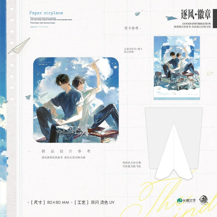 Paper Plane | Zhu Feng & Qing Kong & Paper Plane & Jiu Shi Guang & Shang Wei Qi Series Yue Wen Anime Goods - FUNIMECITY 