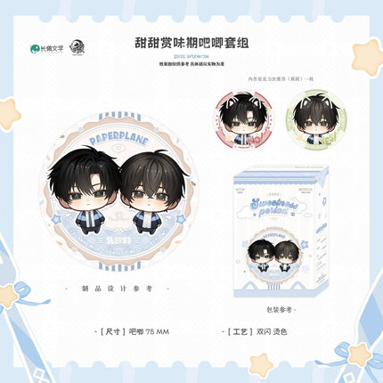 Paper Plane | Zhu Feng & Qing Kong & Paper Plane & Jiu Shi Guang & Shang Wei Qi Series Yue Wen Anime Goods - FUNIMECITY 