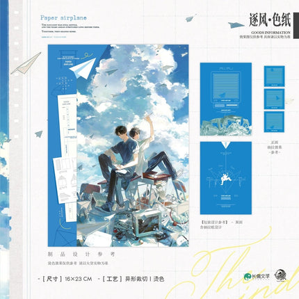 Paper Plane | Zhu Feng & Qing Kong & Paper Plane & Jiu Shi Guang & Shang Wei Qi Series Yue Wen Anime Goods - FUNIMECITY 
