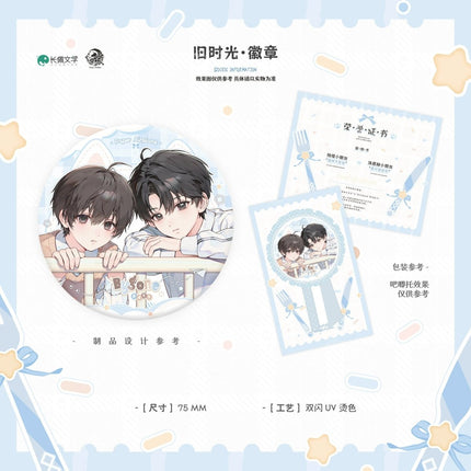 Paper Plane | Zhu Feng & Qing Kong & Paper Plane & Jiu Shi Guang & Shang Wei Qi Series Yue Wen Anime Goods - FUNIMECITY 