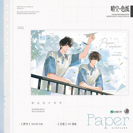 Paper Plane | Zhu Feng & Qing Kong & Paper Plane & Jiu Shi Guang & Shang Wei Qi Series Yue Wen Anime Goods - FUNIMECITY 