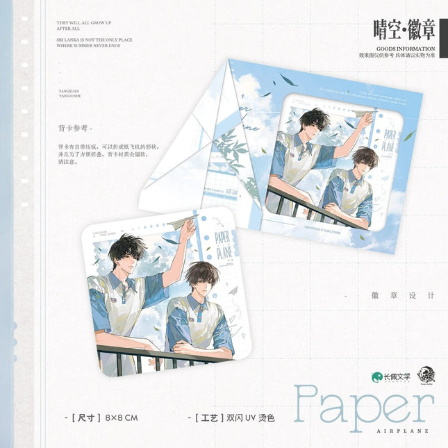 Paper Plane | Zhu Feng & Qing Kong & Paper Plane & Jiu Shi Guang & Shang Wei Qi Series Yue Wen Anime Goods - FUNIMECITY 