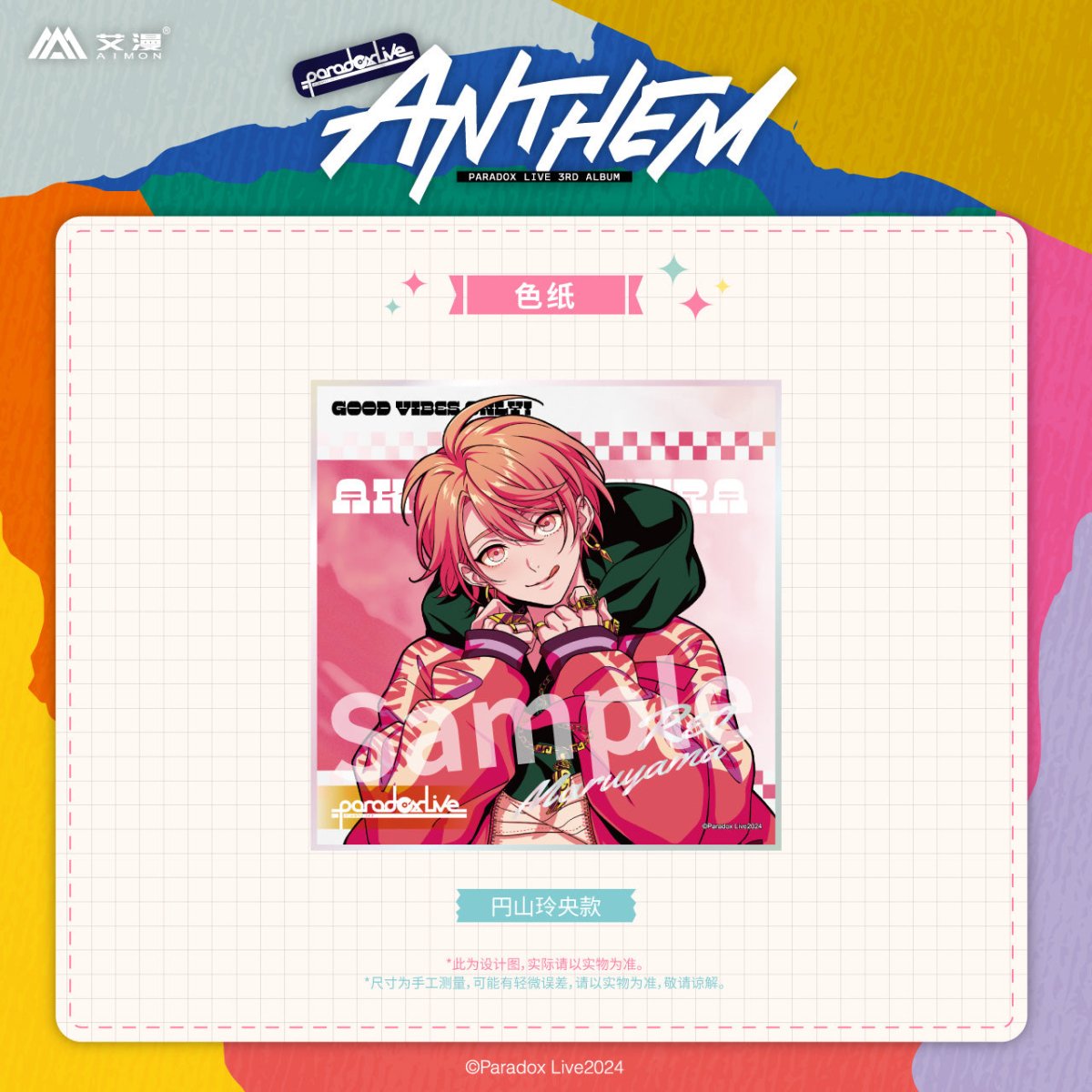 Paradox Live | ANTHEM Series Set 1 Aimon Anime Goods - FUNIMECITY