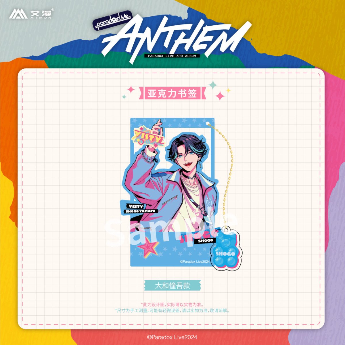 Paradox Live | ANTHEM Series Set 1 Aimon Anime Goods - FUNIMECITY