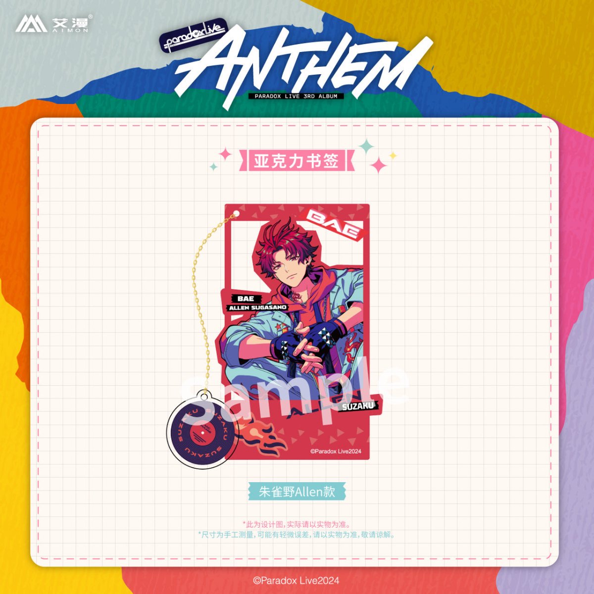 Paradox Live | ANTHEM Series Set 1 Aimon Anime Goods - FUNIMECITY