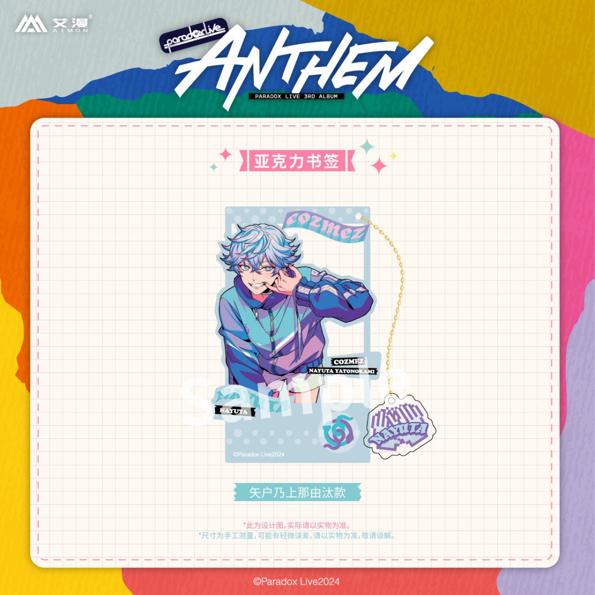 Paradox Live | ANTHEM Series Set 1 Aimon Anime Goods - FUNIMECITY