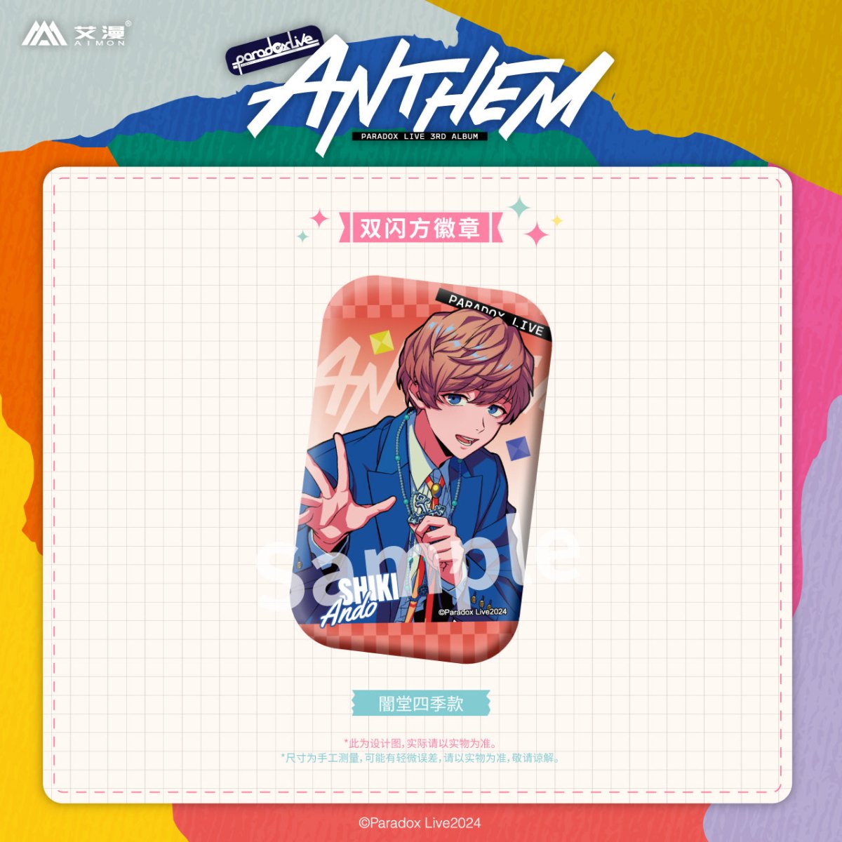 Paradox Live | ANTHEM Series Set 1 Aimon Anime Goods - FUNIMECITY