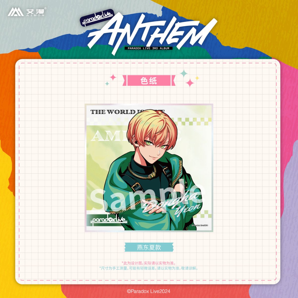 Paradox Live | ANTHEM Series Set 1 Aimon Anime Goods - FUNIMECITY