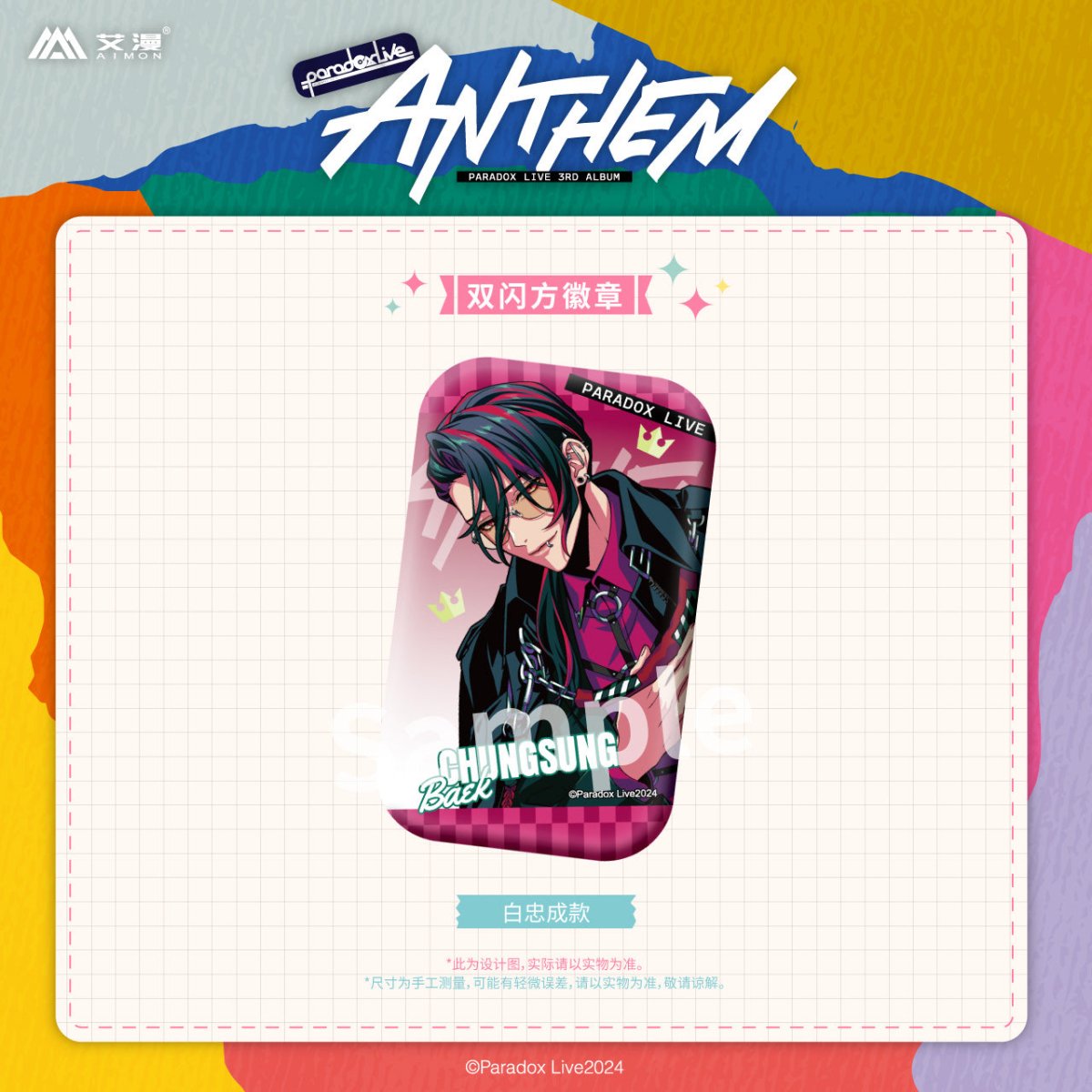 Paradox Live | ANTHEM Series Set 1 Aimon Anime Goods - FUNIMECITY