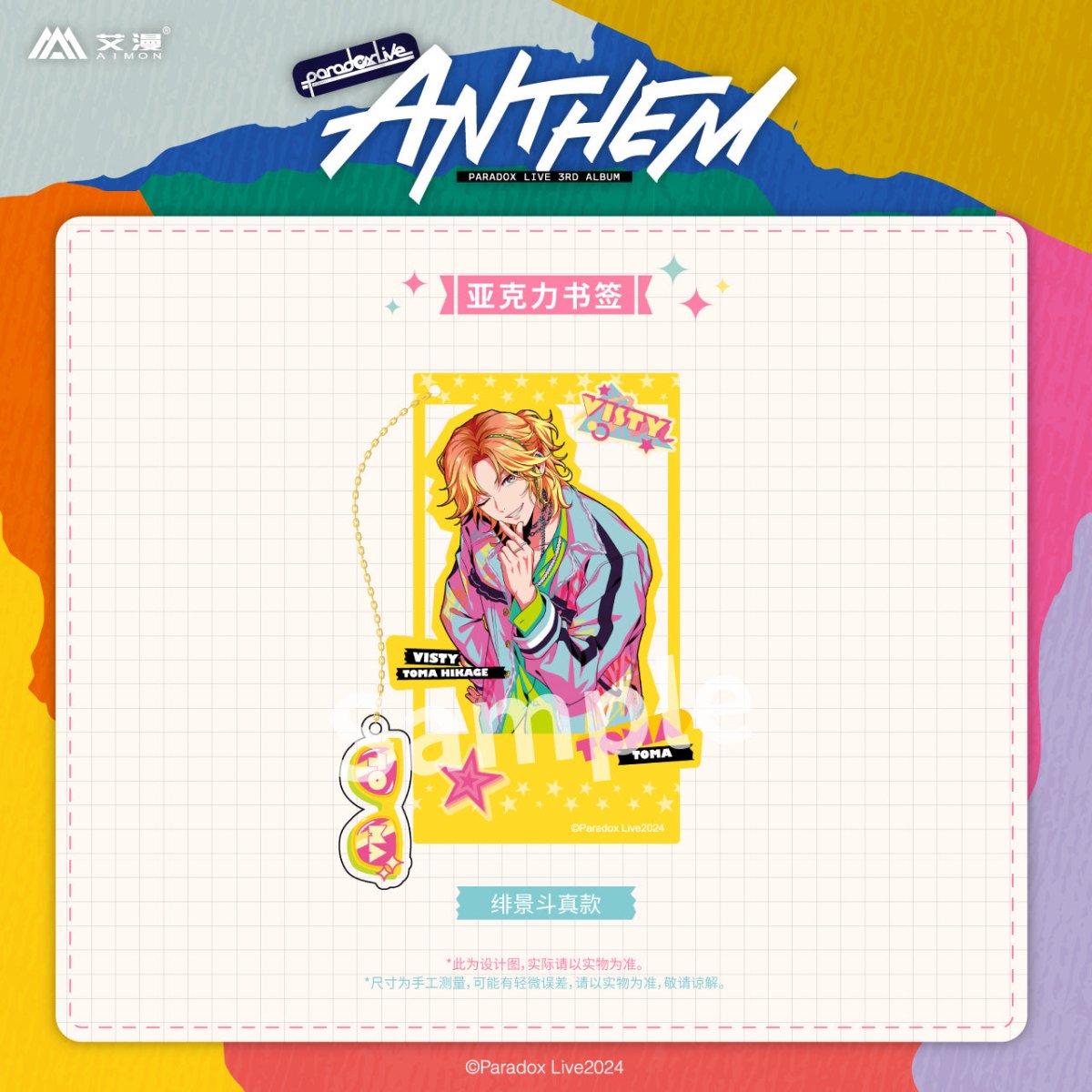 Paradox Live | ANTHEM Series Set 1 Aimon Anime Goods - FUNIMECITY