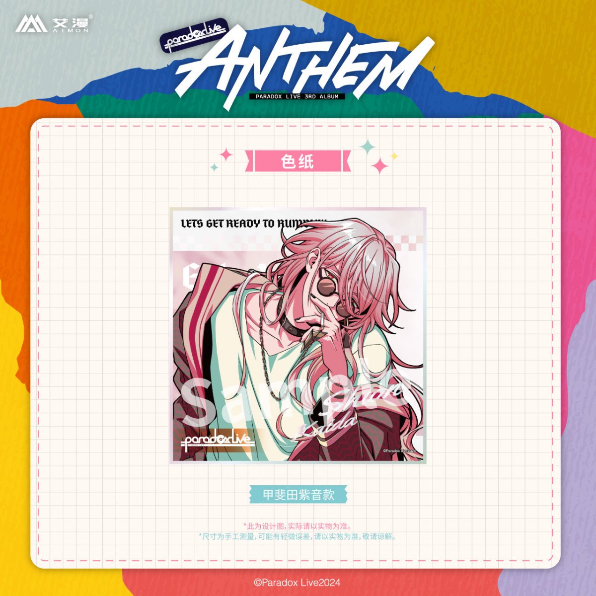 Paradox Live | ANTHEM Series Set 1 Aimon Anime Goods - FUNIMECITY