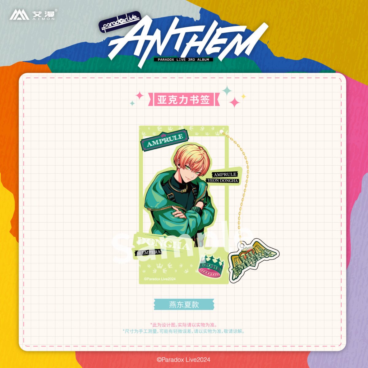 Paradox Live | ANTHEM Series Set 1 Aimon Anime Goods - FUNIMECITY