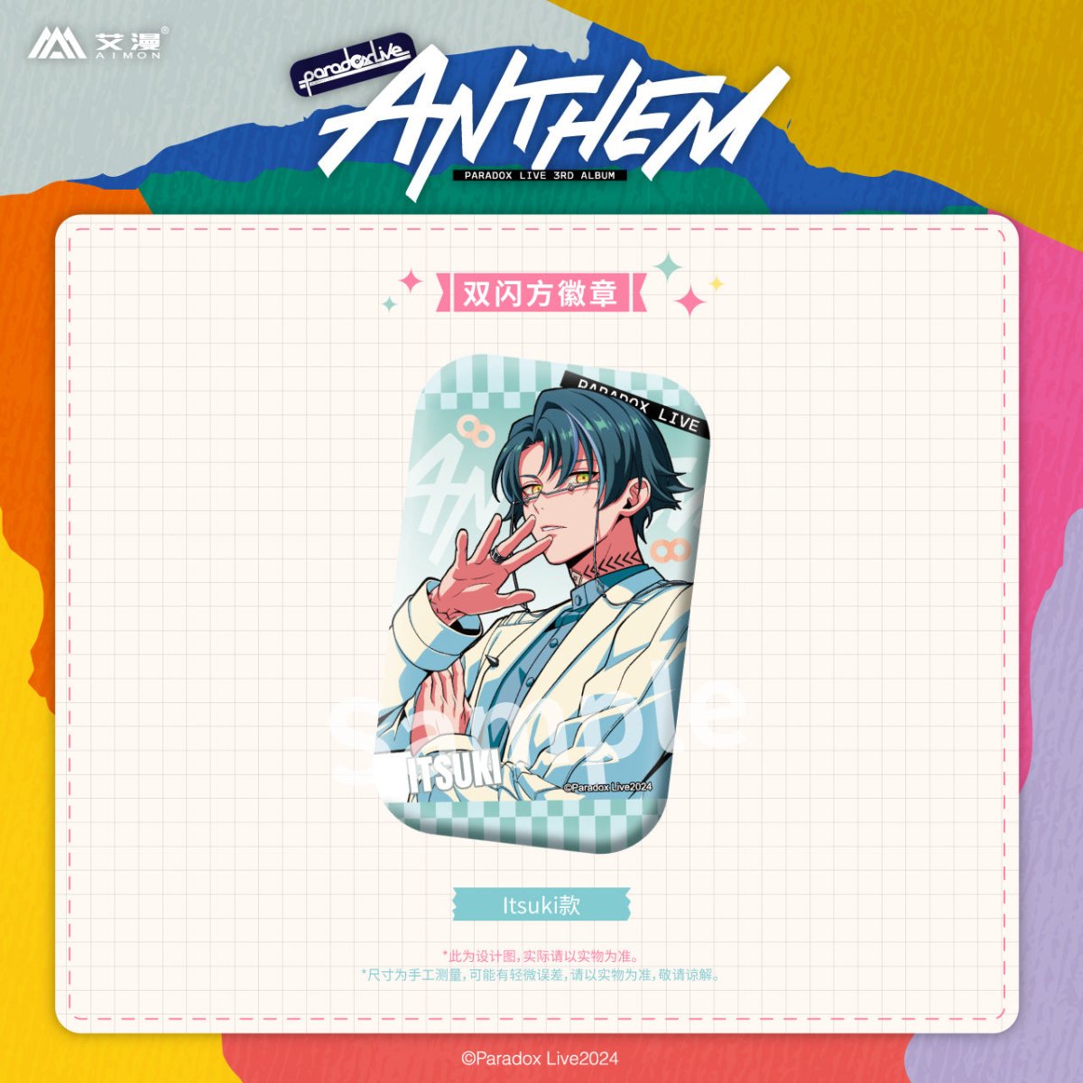 Paradox Live | ANTHEM Series Set 1 Aimon Anime Goods - FUNIMECITY