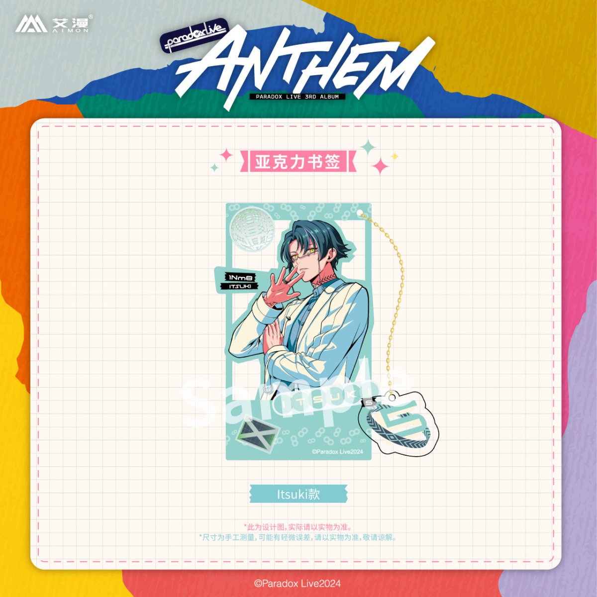 Paradox Live | ANTHEM Series Set 1 Aimon Anime Goods - FUNIMECITY