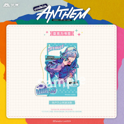 Paradox Live | ANTHEM Series Set 1 Aimon Anime Goods - FUNIMECITY