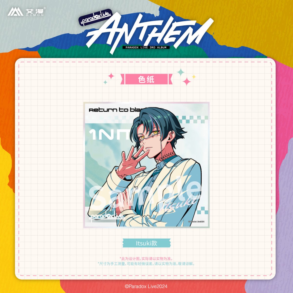 Paradox Live | ANTHEM Series Set 1 Aimon Anime Goods - FUNIMECITY