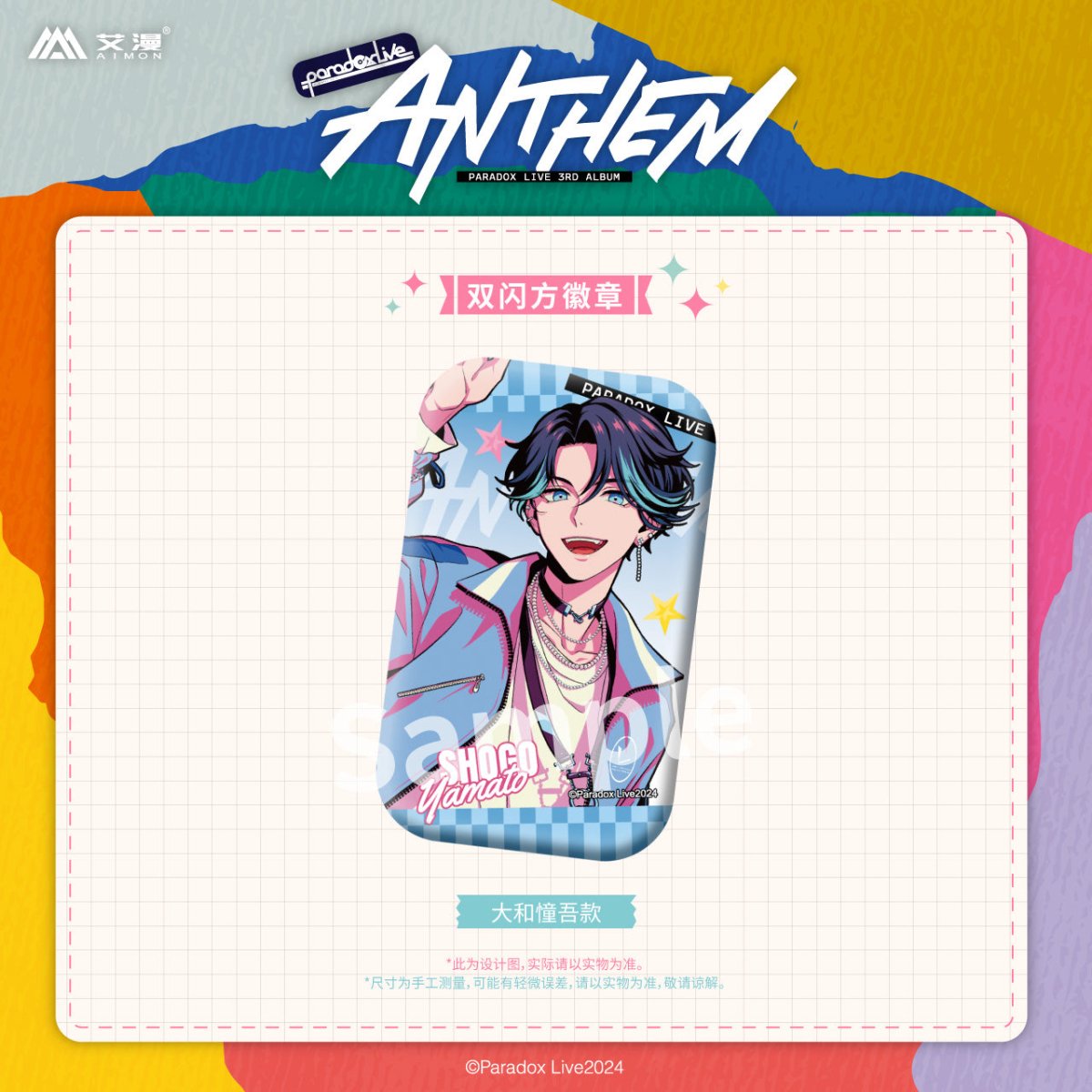 Paradox Live | ANTHEM Series Set 1 Aimon Anime Goods - FUNIMECITY