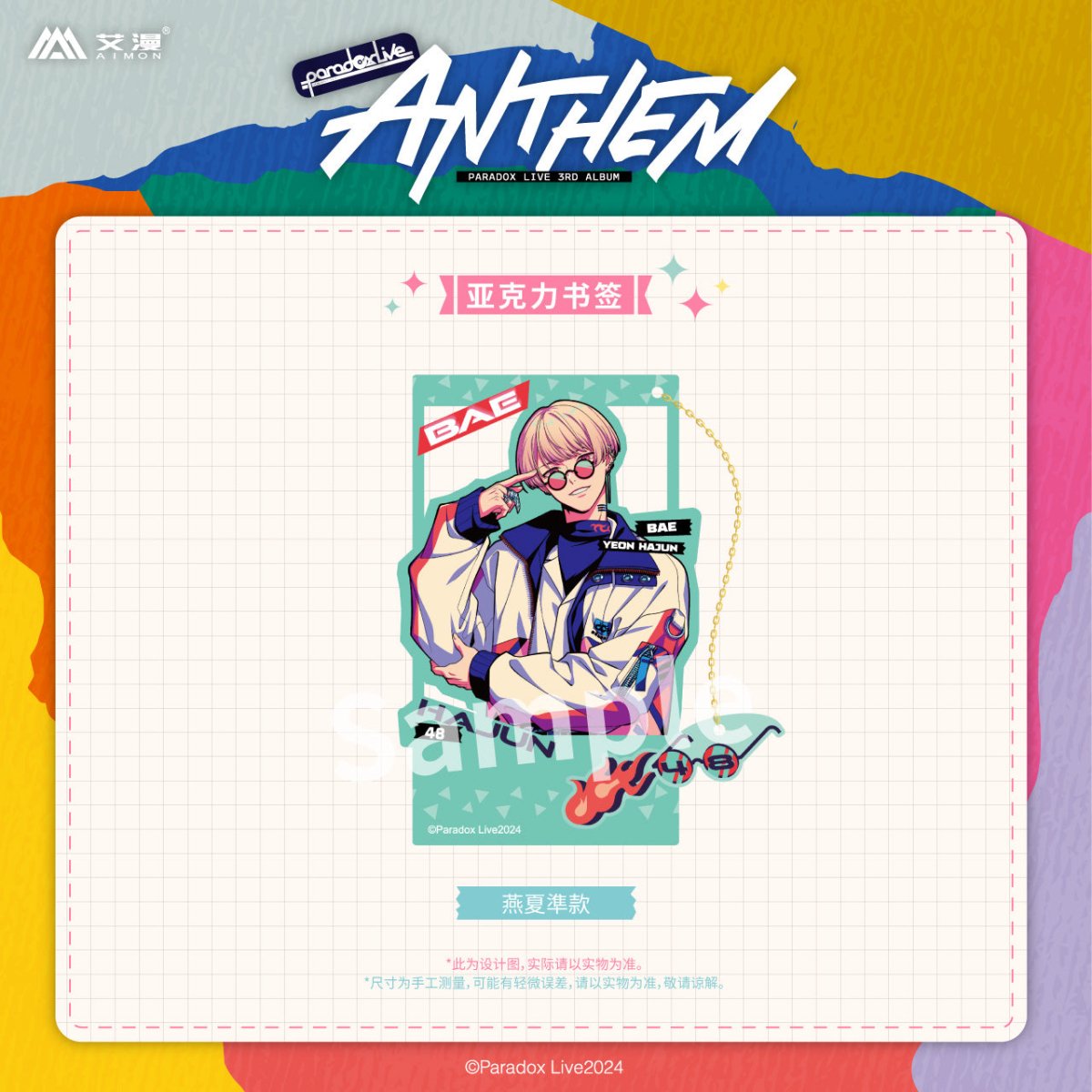 Paradox Live | ANTHEM Series Set 1 Aimon Anime Goods - FUNIMECITY