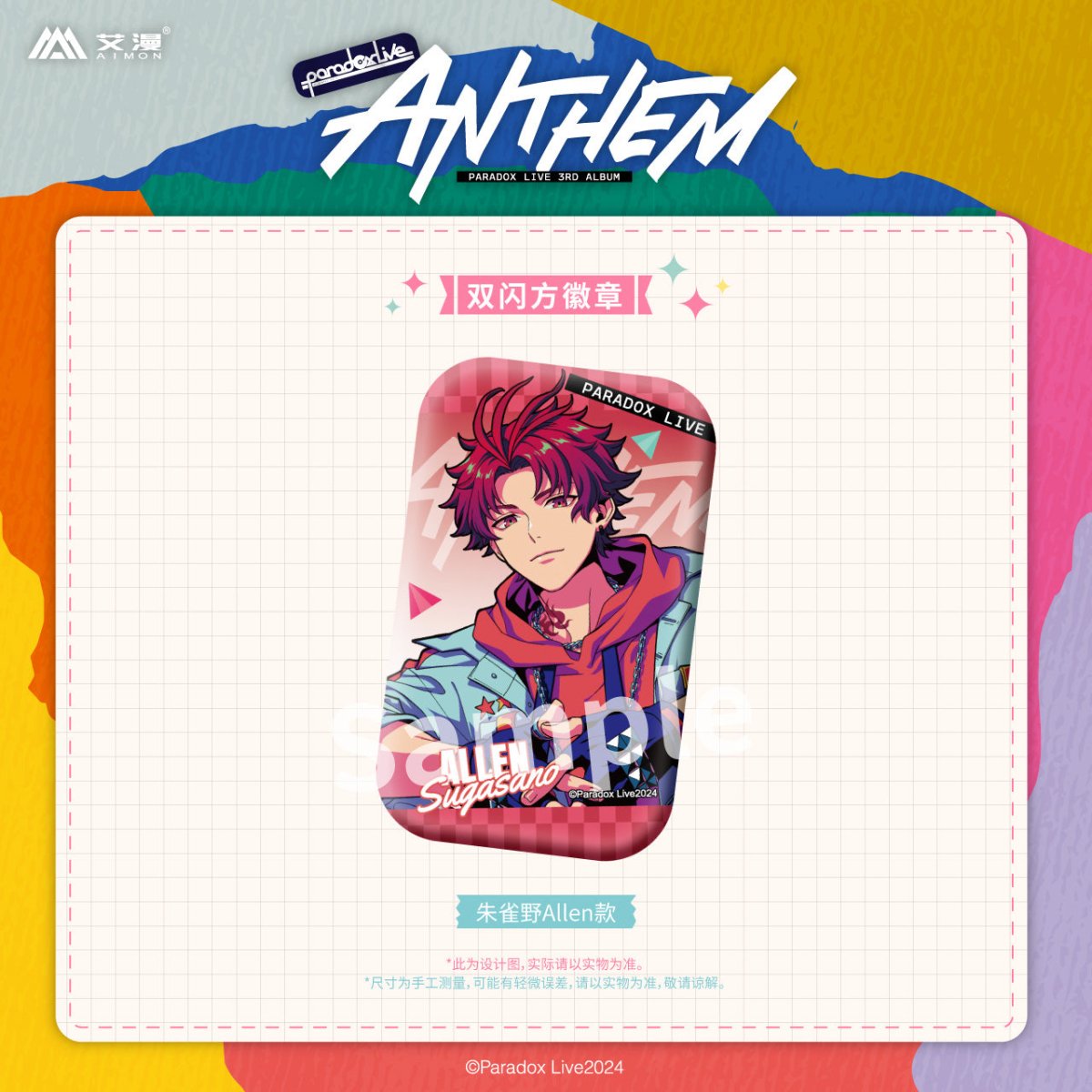 Paradox Live | ANTHEM Series Set 1 Aimon Anime Goods - FUNIMECITY