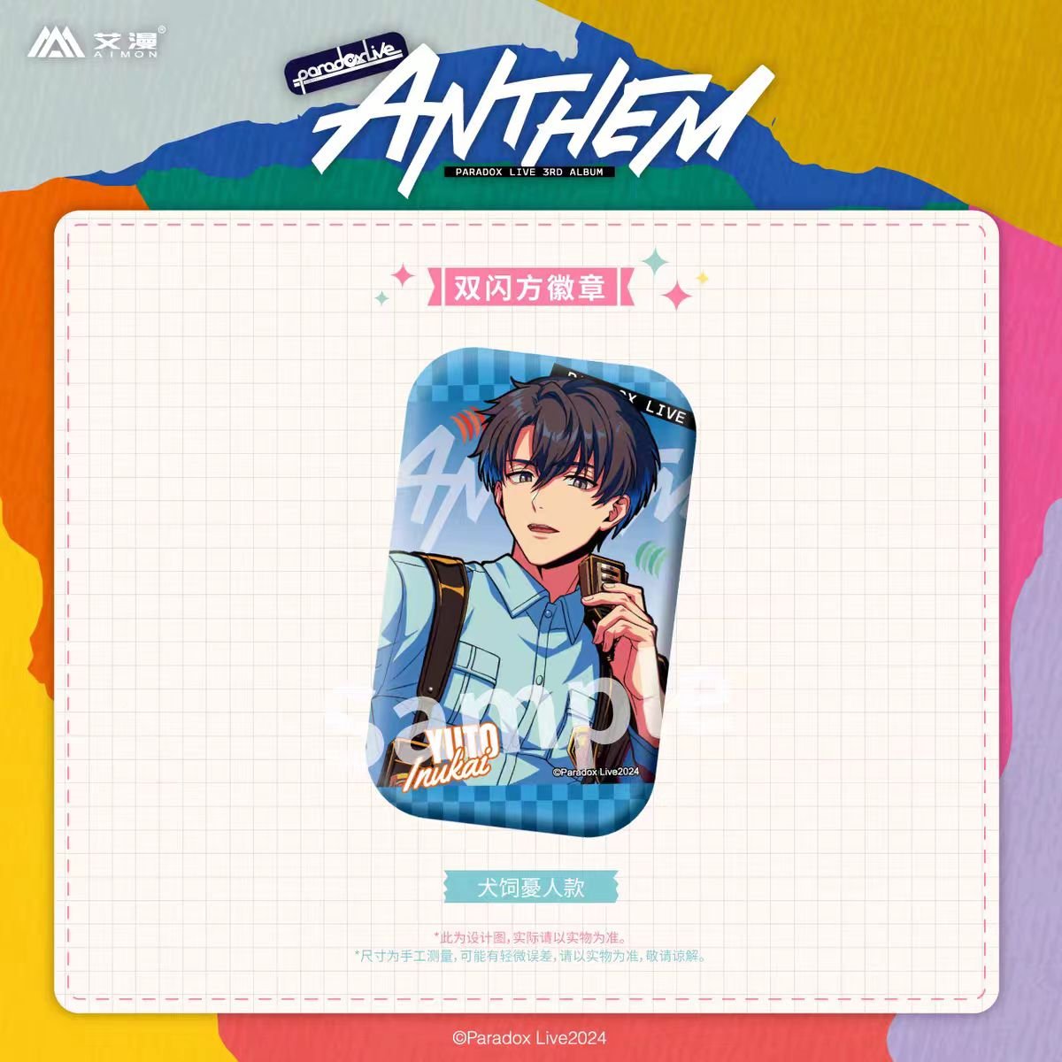 Paradox Live | ANTHEM Series Set 1 Aimon Anime Goods - FUNIMECITY