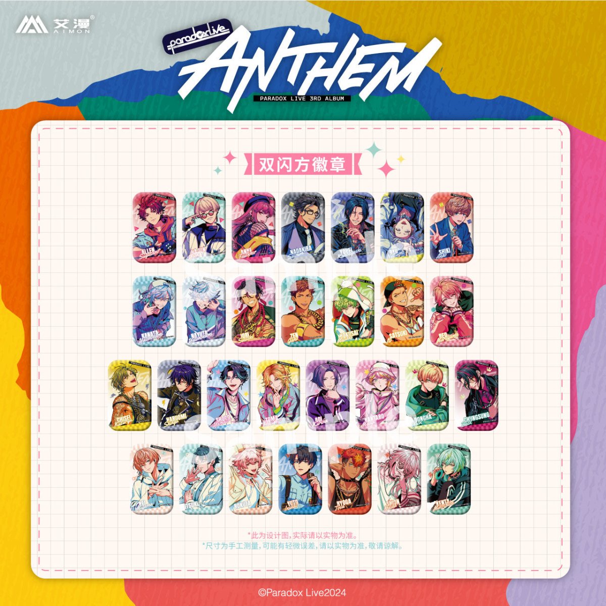 Paradox Live | ANTHEM Series Set 1 Aimon Anime Goods - FUNIMECITY