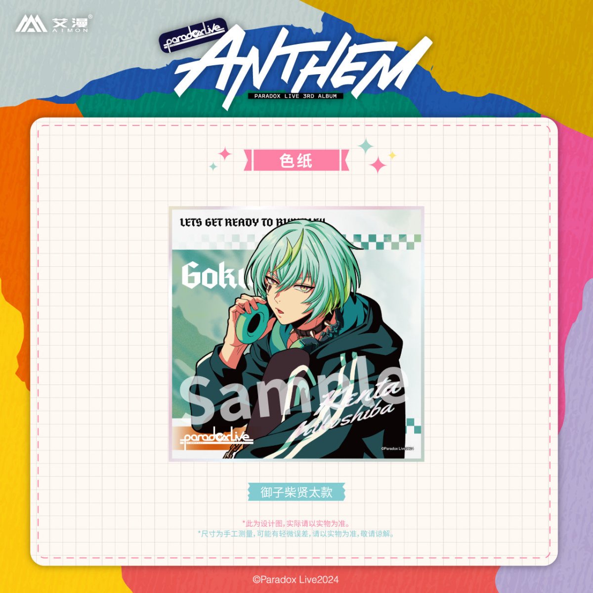 Paradox Live | ANTHEM Series Set 1 Aimon Anime Goods - FUNIMECITY