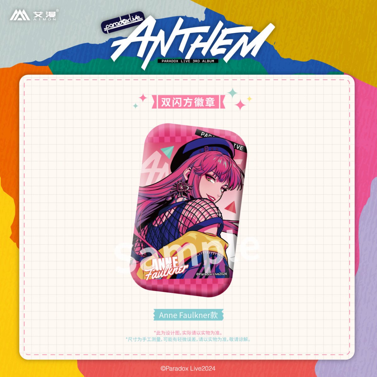 Paradox Live | ANTHEM Series Set 1 Aimon Anime Goods - FUNIMECITY