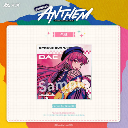 Paradox Live | ANTHEM Series Set 1 Aimon Anime Goods - FUNIMECITY