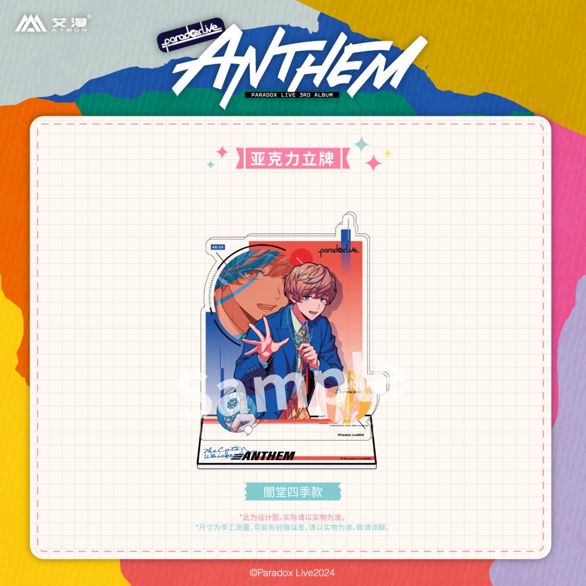 Paradox Live | ANTHEM Series Set 2 Aimon Anime Goods - FUNIMECITY