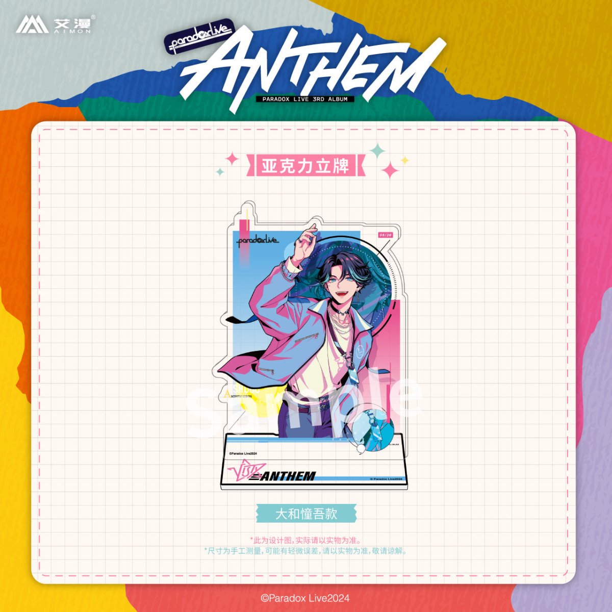 Paradox Live | ANTHEM Series Set 2 Aimon Anime Goods - FUNIMECITY