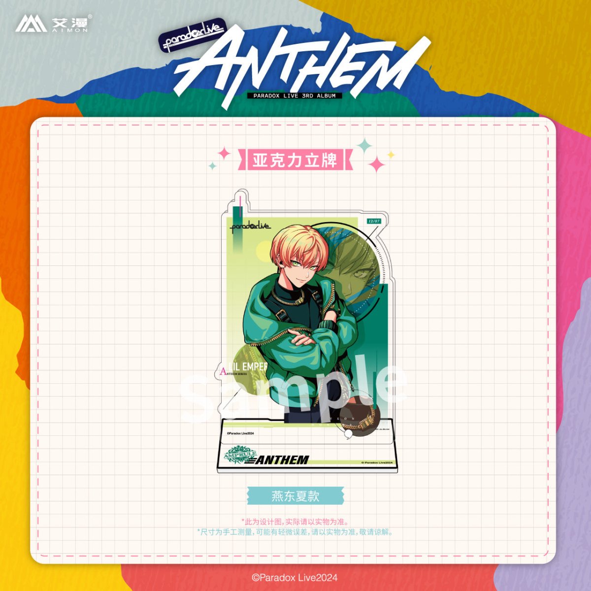 Paradox Live | ANTHEM Series Set 2 Aimon Anime Goods - FUNIMECITY