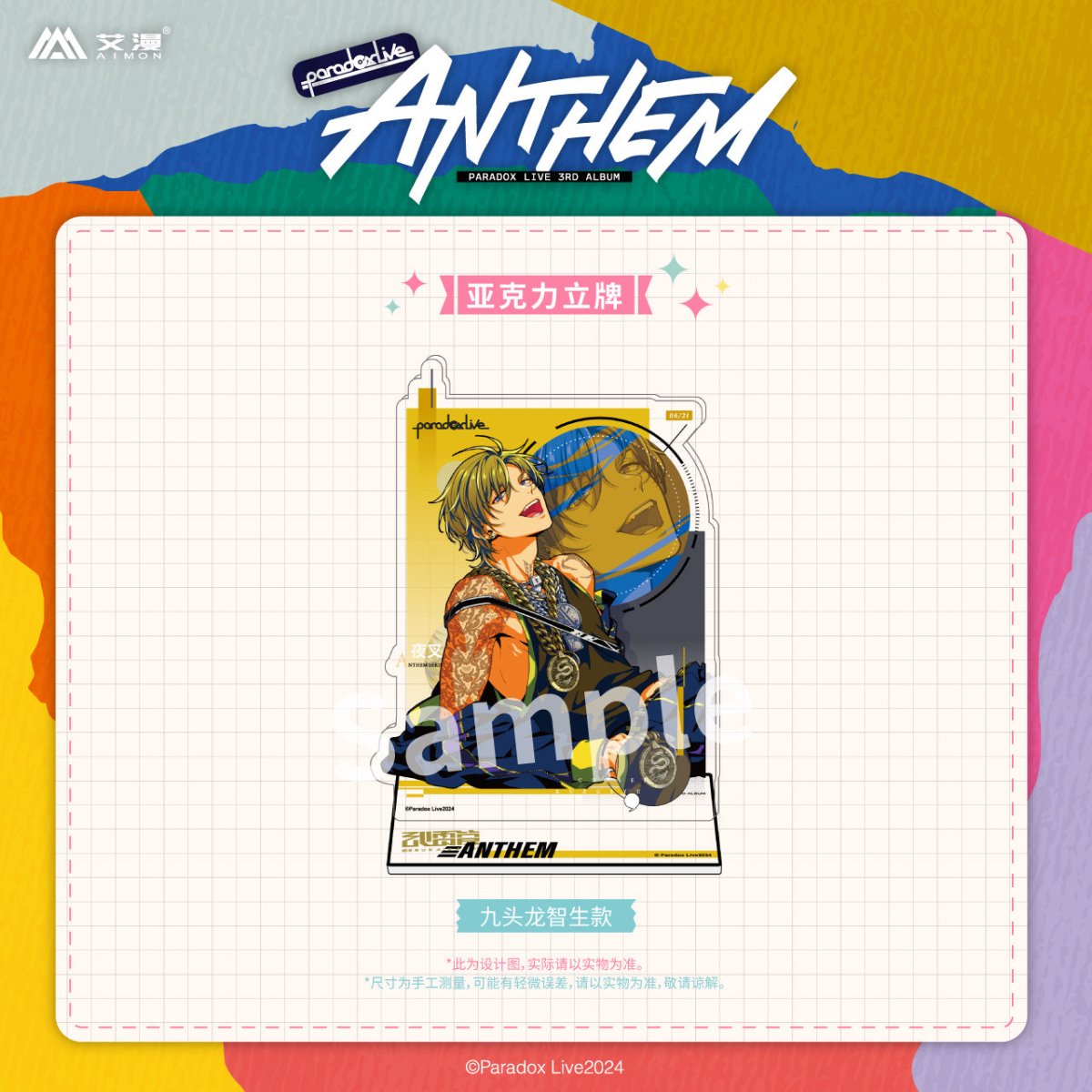 Paradox Live | ANTHEM Series Set 2 Aimon Anime Goods - FUNIMECITY