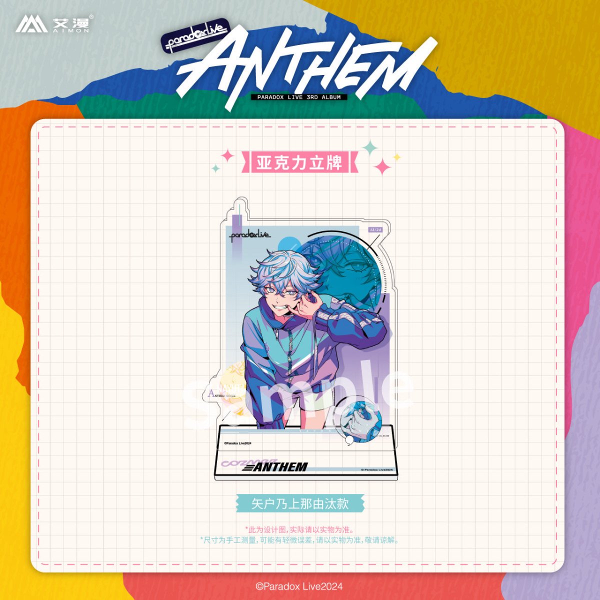 Paradox Live | ANTHEM Series Set 2 Aimon Anime Goods - FUNIMECITY