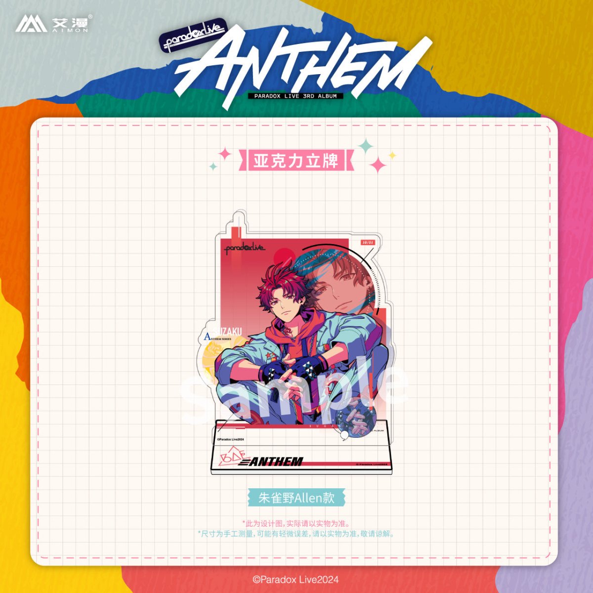 Paradox Live | ANTHEM Series Set 2 Aimon Anime Goods - FUNIMECITY