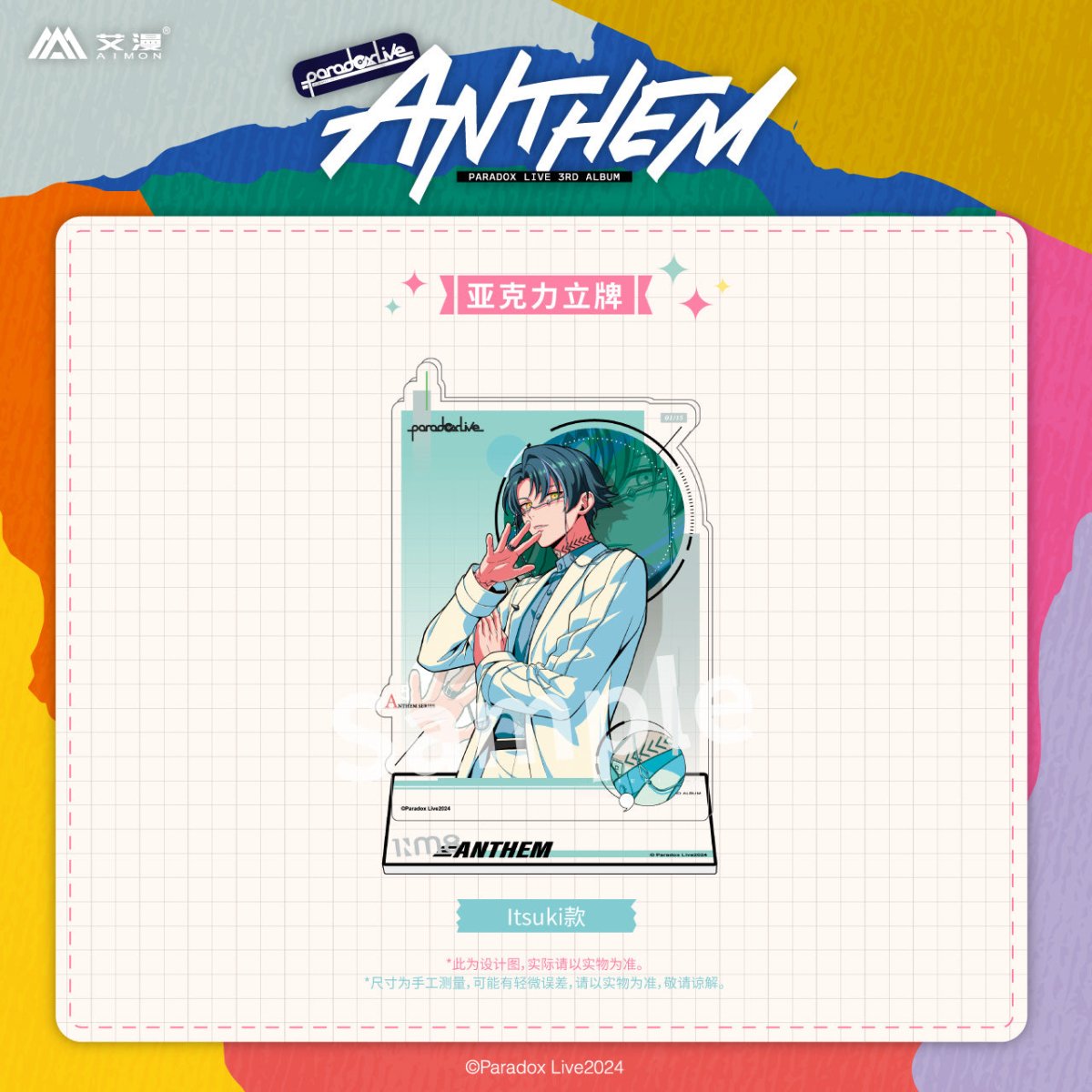 Paradox Live | ANTHEM Series Set 2 Aimon Anime Goods - FUNIMECITY