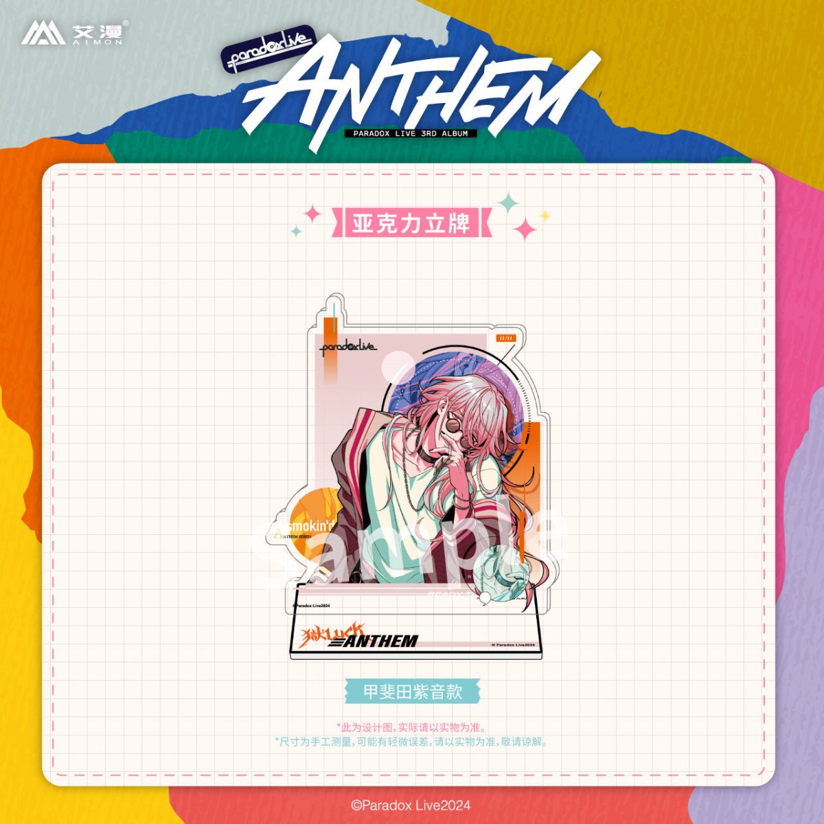 Paradox Live | ANTHEM Series Set 2 Aimon Anime Goods - FUNIMECITY