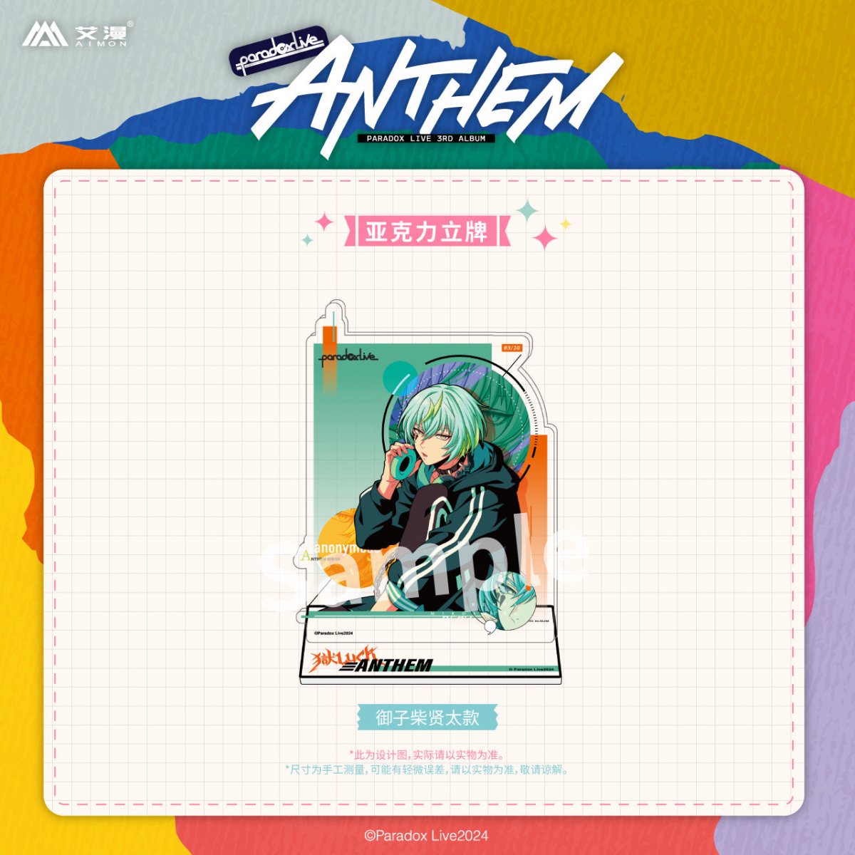 Paradox Live | ANTHEM Series Set 2 Aimon Anime Goods - FUNIMECITY