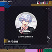 Dope Show系列 / Nayuta Yatonokami / 58mm