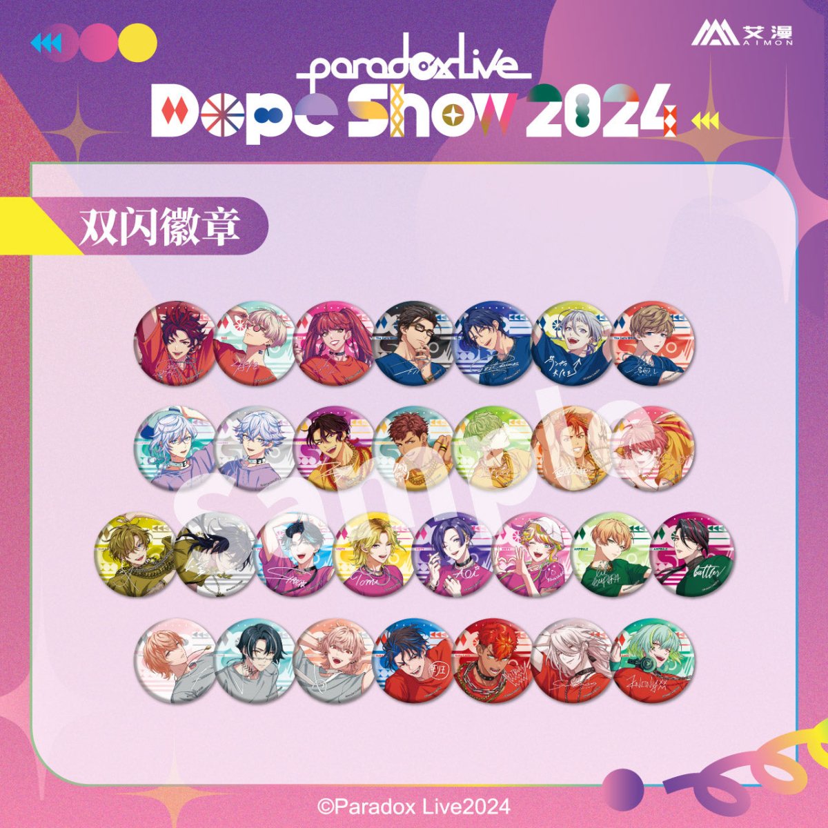 Paradox Live | Dope Show 2024 Series Aimon Anime Goods - FUNIMECITY