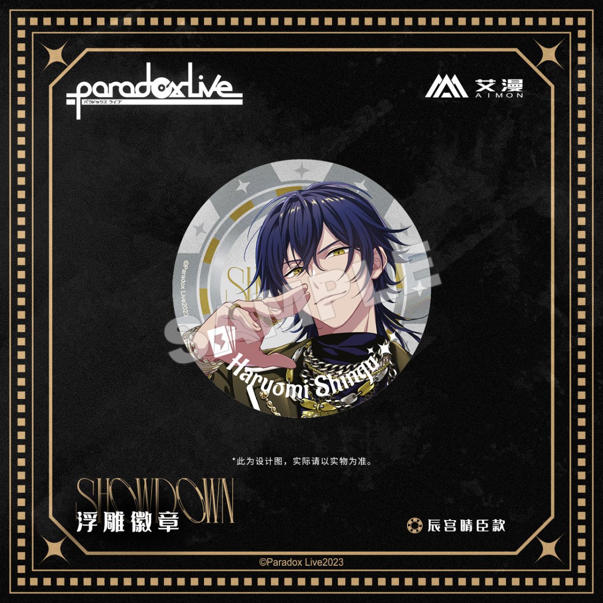 Paradox Live | SHOWDOWN Series Aimon Anime Goods - FUNIMECITY