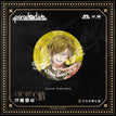 SHOWDOWN系列 / Chisei Kuzuryu