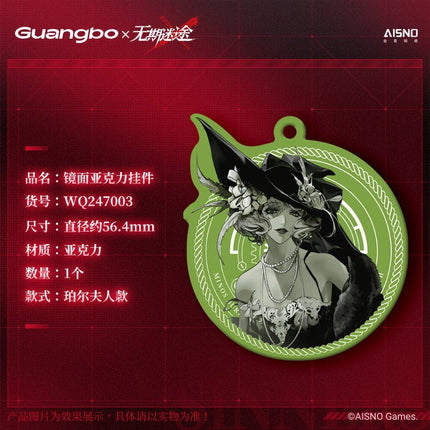 Path to Nowhere | Dang An Ding Ge Series Acylic Charm Guang Bo Anime Goods - FUNIMECITY 