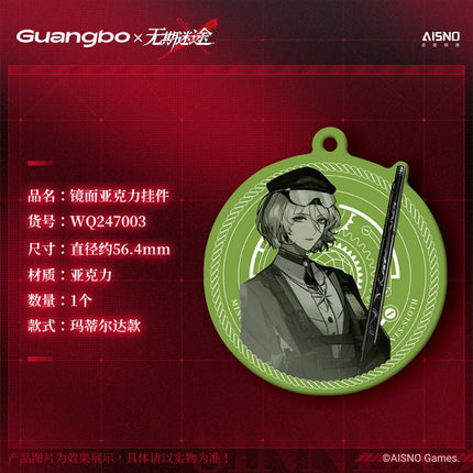Path to Nowhere | Dang An Ding Ge Series Acylic Charm Guang Bo Anime Goods - FUNIMECITY 