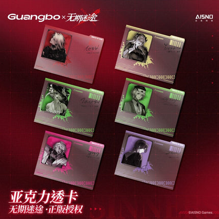 Path to Nowhere | Dang An Ding Ge Series Transparent Card Guang Bo Art Card - FUNIMECITY 