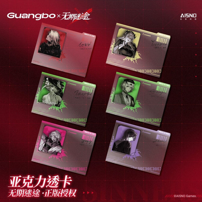 Path to Nowhere | Dang An Ding Ge Series Transparent Card Guang Bo Art Card - FUNIMECITY 