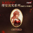 绯宴流光系列 / 64*93mm / Chelsea