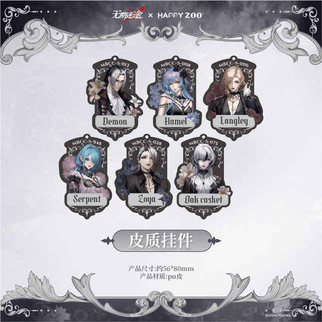 Path to Nowhere | HAPPY ZOO Collaboration Series Leather Charm Wu Qi Mi Tu Anime Goods - Funimecity 