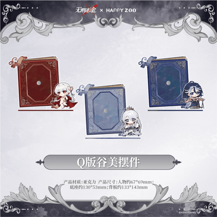 Path to Nowhere | HAPPY ZOO Collaboration Series Wu Qi Mi Tu Anime Goods - Funimecity 