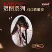 Badge(64*93mm) / 贺图系列 / Rahu