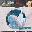 禁闭升阶系列 / 65mm / Lore-Ley